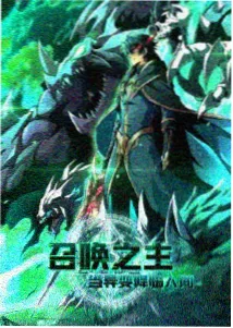 次元物语